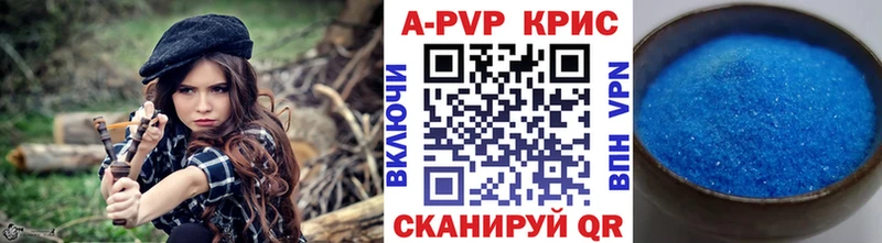 А ПВП кристаллы  Снежинск 