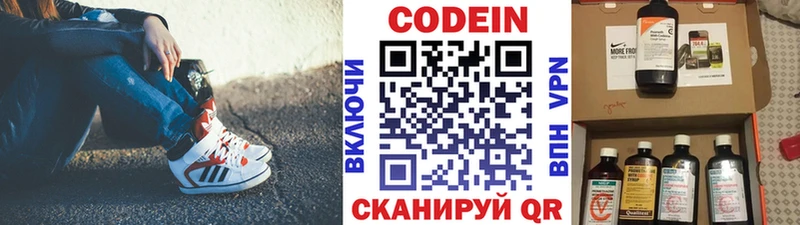 Кодеин Purple Drank  Снежинск 