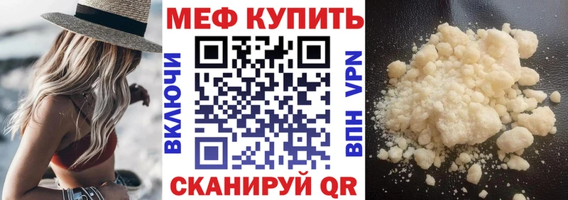 Меф mephedrone  сколько стоит  ссылка на мегу рабочий сайт  Снежинск 